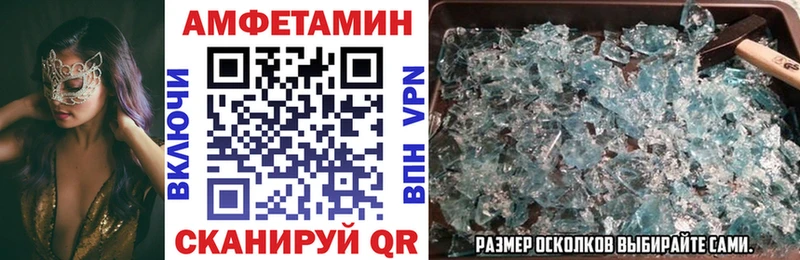 Амфетамин 98% купить закладку Сертолово