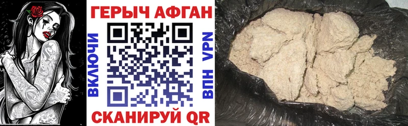 Героин Афган Сертолово