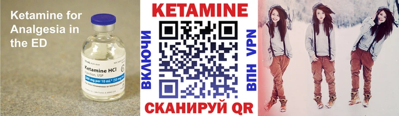 КЕТАМИН ketamine  Сертолово 