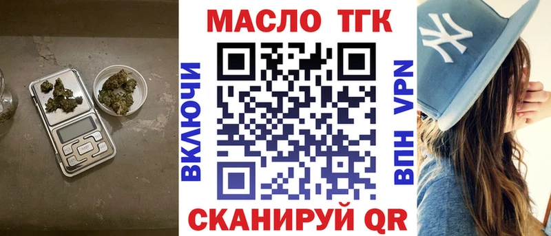 Дистиллят ТГК THC oil магазин наркотиков Сертолово
